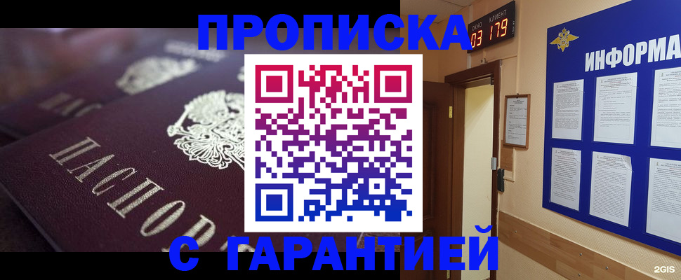 прописка регистрация в ХМАО